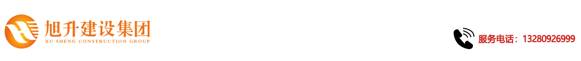 煙臺(tái)旭升鋼結(jié)構(gòu)，煙臺(tái)鋼結(jié)構(gòu)，煙臺(tái)鋼結(jié)構(gòu)工程，煙臺(tái)管桁架工程，煙臺(tái)網(wǎng)架工程-煙臺(tái)旭升建設(shè)集團(tuán)有限公司